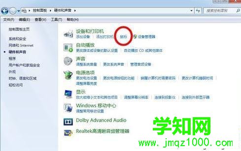 聯想筆記本鼠標突然失靈無法使用的解決步驟2.1