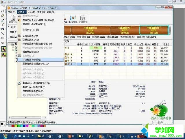 電腦硬盤壞了能修嗎