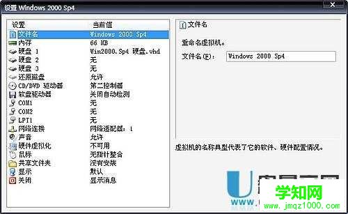怎么用Virtual PC虛擬機裝系統教程