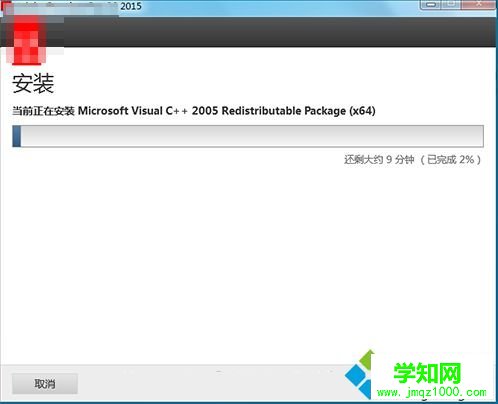 電腦安裝軟件的過程中提示關閉下列應用程序如何解決5