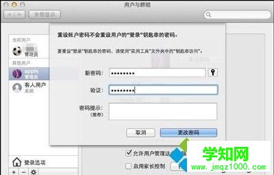 蘋果筆記本忘記開機密碼無法進行系統怎么辦