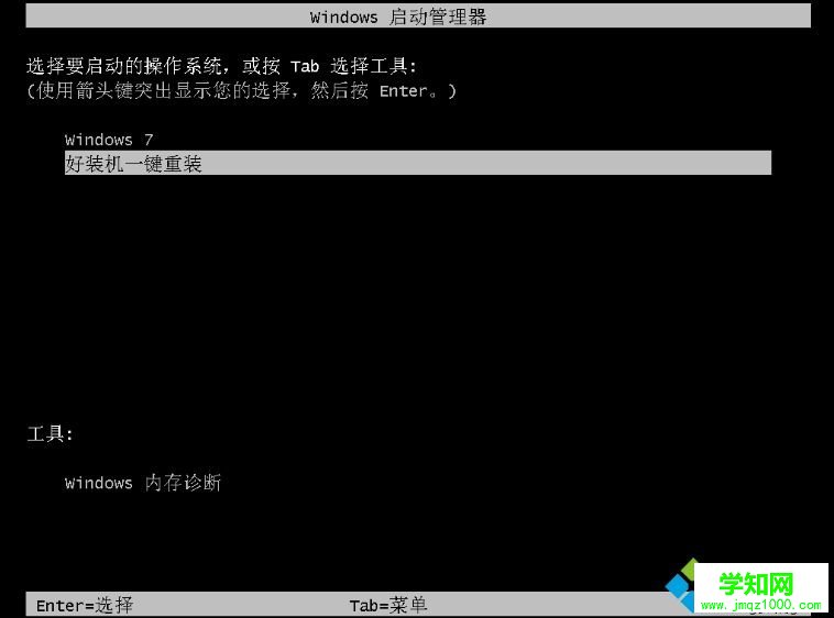 系統在線重裝|windows系統在線重裝步驟