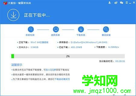 大番茄一鍵重裝系統怎么用|大番茄一鍵重裝系統教程