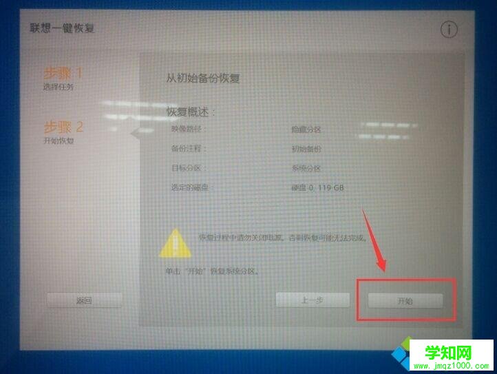 聯想小新筆記本怎么一鍵恢復|聯想小新air恢復出廠系統步驟