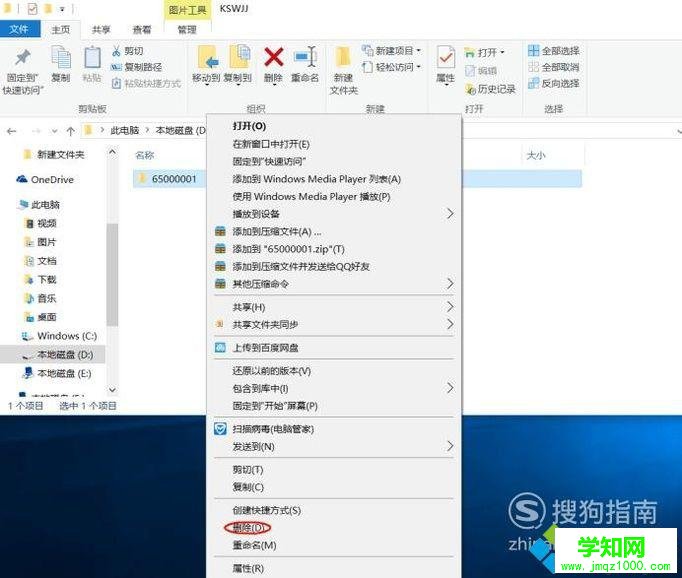 電腦磁盤已用99% 100%如何處理
