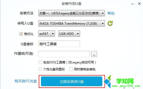 uefi版u盤啟動盤怎么制作|最新uefi版本u盤制作方法