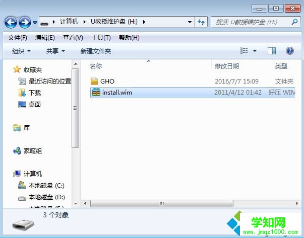 wim文件制作U盤啟動盤步驟6