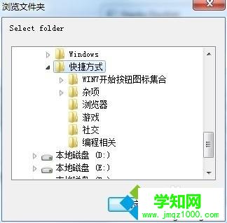 教你用RocketDock將Windows桌面做成蘋果風格