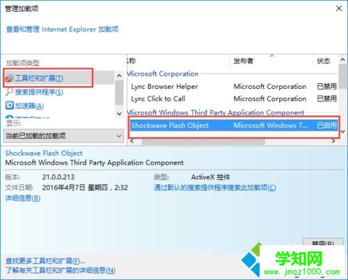 電腦中已安裝Flash網頁視頻還是提示未安裝Flash播放器怎么辦2