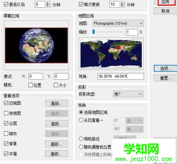 EarthView軟件如何使用？EarthView軟件的使用方法