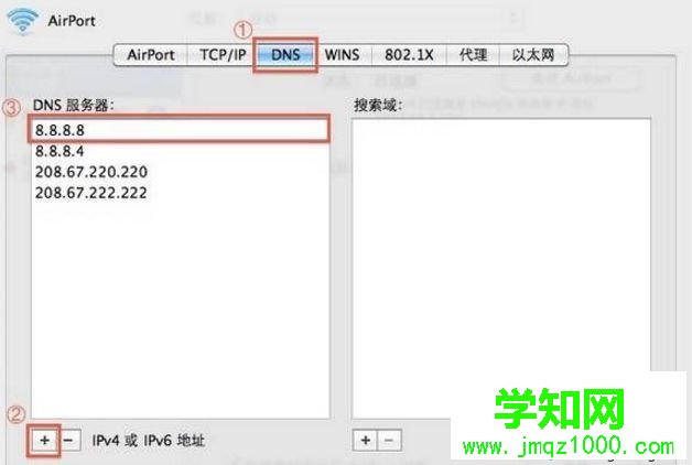蘋果mac電腦設置dns服務器地址的方法