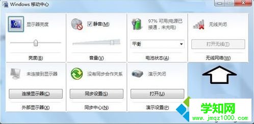 Windows移動中心里的無線網絡按鈕是灰色的怎么解決2