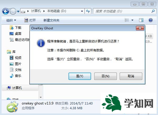 雨林木風一鍵重裝系統|一鍵重裝系統雨林木風教程