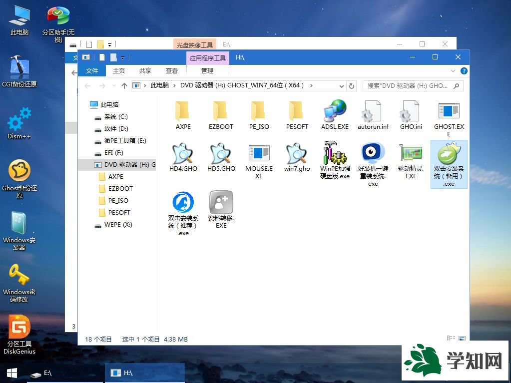0經驗使用u盤裝系統步驟圖解