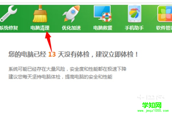 怎么清理系統垃圾