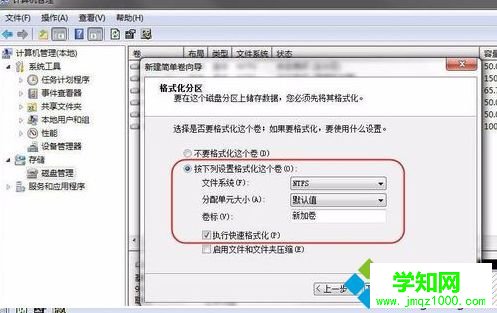 電腦安裝新的硬盤不能顯示怎么辦|如何對電腦中新安裝的硬盤進行分區6-3