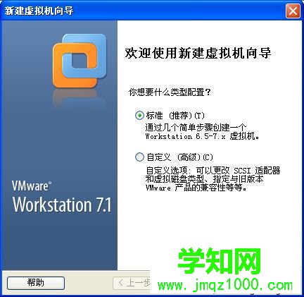 VMware虛擬機怎么安裝ghost系統