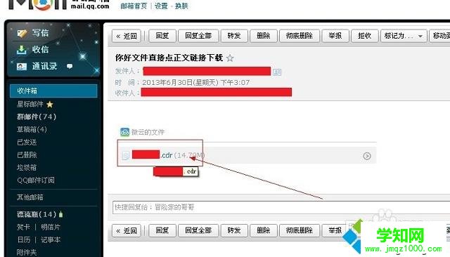 電腦qq郵箱超大附件過期怎么辦