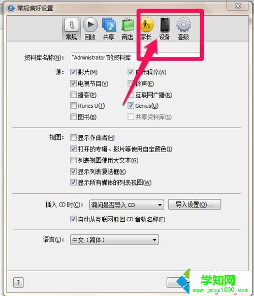 iTunes備份占空間怎么刪除？刪除iTunes備份的方法