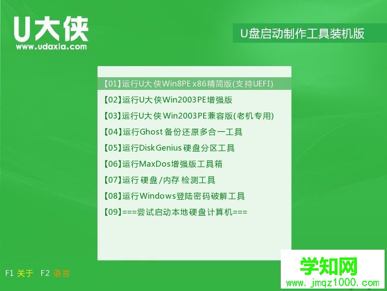 u大俠怎么裝系統|u大俠u盤裝系統教程
