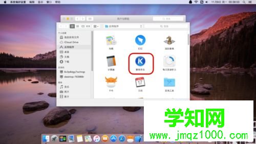 Mac系統怎樣設置開機啟動項