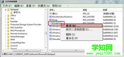 記事本怎么給字加下劃線|文本文檔怎么加下劃線
