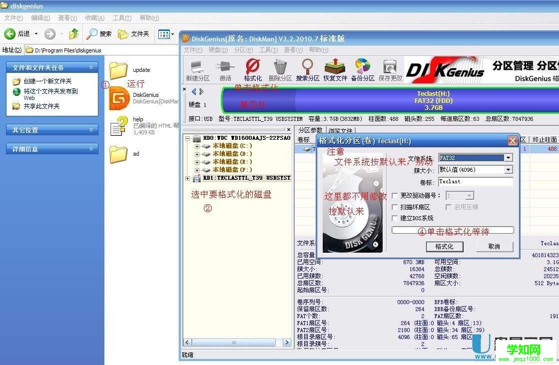 硬盤無法格式化-windows無法完成格式化怎么辦