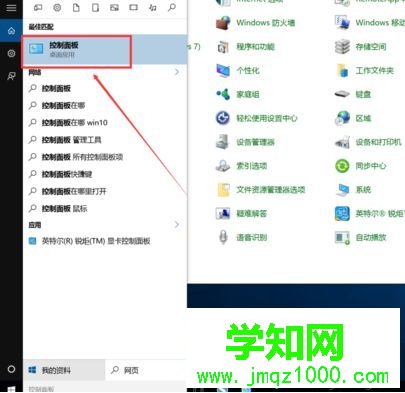 蘋果電腦裝Windows系統后如何設置觸摸板功能1