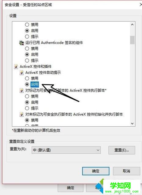 OA系統安裝不了office控件的解決方法