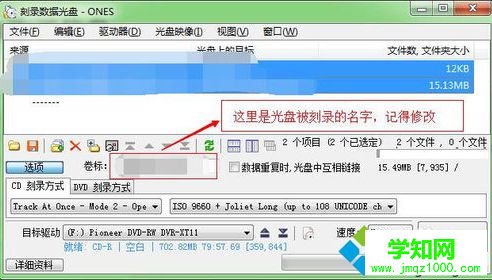 電腦中通過ONES快速刻錄光盤的簡單使用方法5