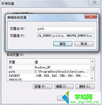 電腦上配置maven環境變量的方法