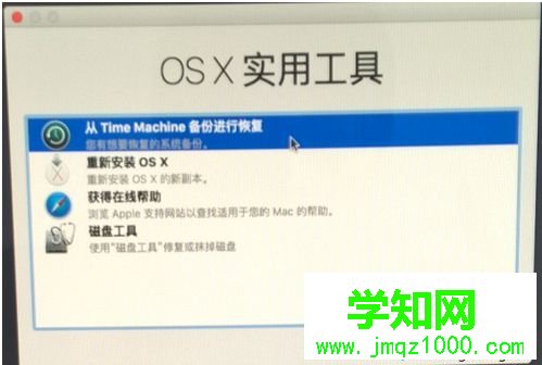 蘋果電腦如何恢復硬盤備份的系統|Mac系統從TimeMachine備份進行恢復的方法2