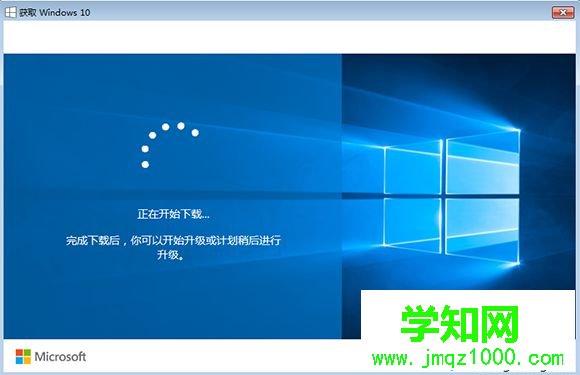 w7升級w10步驟4