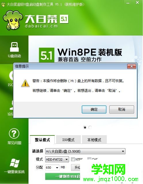 怎么用8gu盤制作啟動盤|8gu盤做系統盤方法