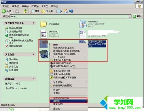 不小心將u盤文件刪除怎么找回來？