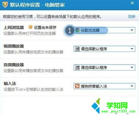 電腦中QQ空間網頁版無法登錄或無法打開如何解決4
