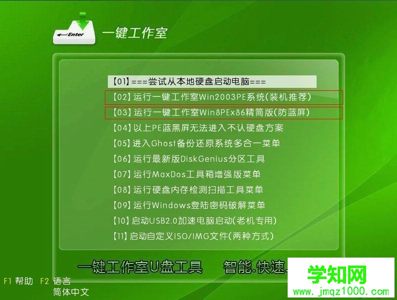 一鍵工作室u盤裝系統教程|一鍵工作室怎么裝系統