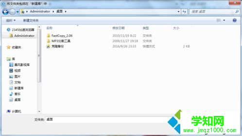電腦中打開圖片另存為窗口沒有可以保存到桌面的選項如何解決7
