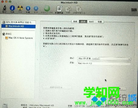 蘋果電腦MacBook如何將系統恢復出廠設置2