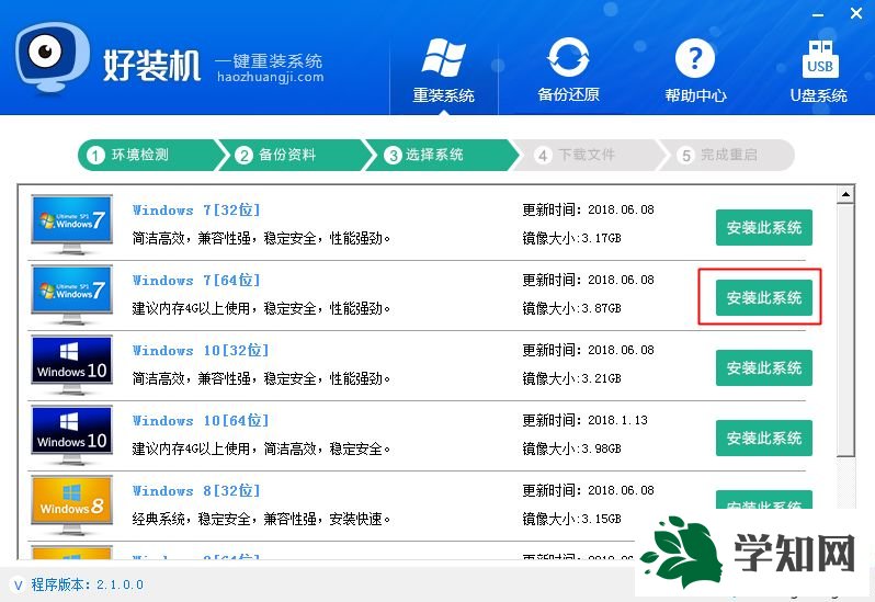 用軟件重裝系統好嗎 怎么用軟件安裝系統