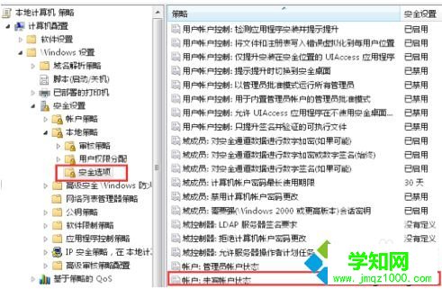 電腦連接共享的資源和設備如何取消需要輸入用戶名和密碼的提示6