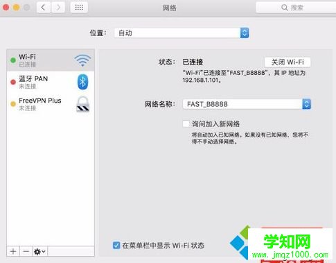 蘋果MAC系統一直連不上WiFi怎么辦|MAC系統無法加入WiFi網絡的解決方法