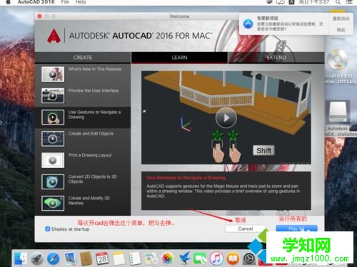 蘋果電腦Mac系統安裝CAD的方法
