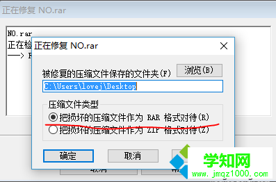 電腦用WinRAR解壓時提示CRC校驗錯誤文件被破壞無法解壓怎么辦2