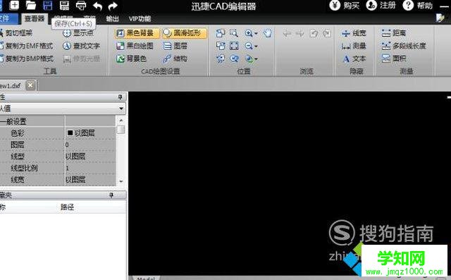 電腦中打開dwg格式文件的步驟5