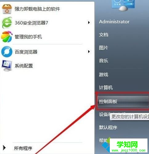 怎么看電腦內存？看電腦內存大小的方法