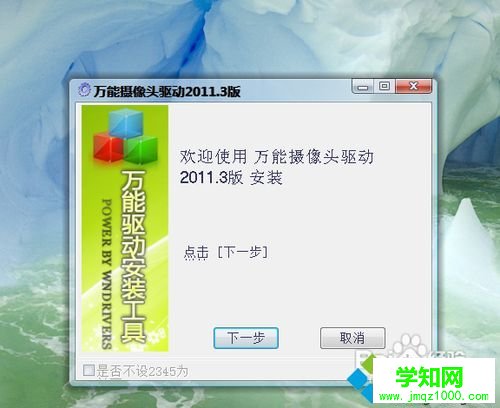 電腦中如何安裝攝像頭驅動
