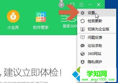 電腦開機彈出360開機小助手怎么關閉