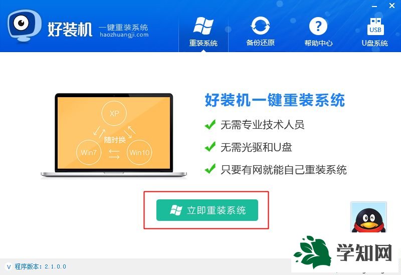 用軟件重裝系統好嗎 怎么用軟件安裝系統