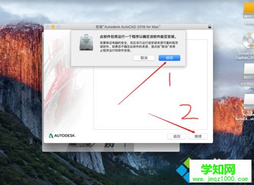 蘋果電腦Mac系統安裝CAD的方法